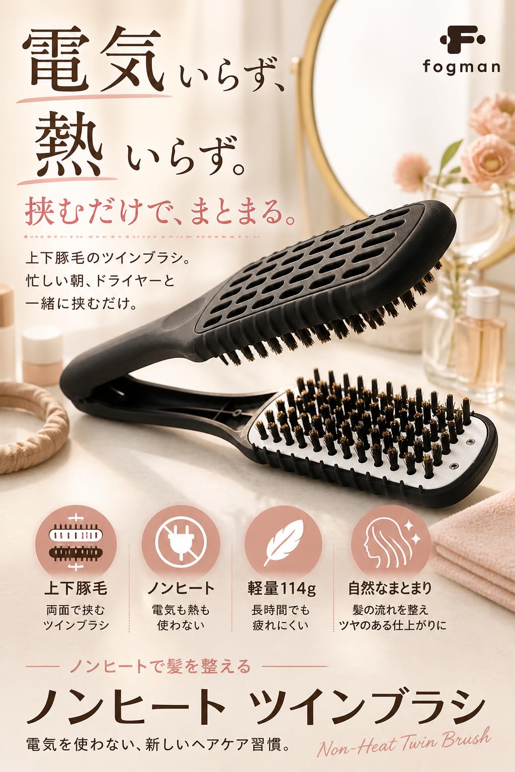 Amazon | fogman ツインブラシ ストレートブラシ 髪ブラシ 縮毛 櫛