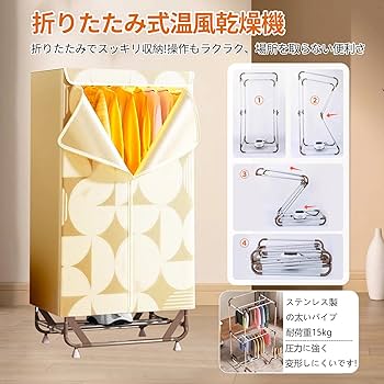 大容量衣類乾燥機✨部屋干し✨梅雨✨タイマー機能✨衣服乾燥機 大容量衣類乾燥機✨部屋干し✨梅雨✨タイマー機能✨衣服乾燥