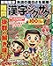 難問 漢字ジグザグフレンズ 2026年 02 月号 [雑誌]