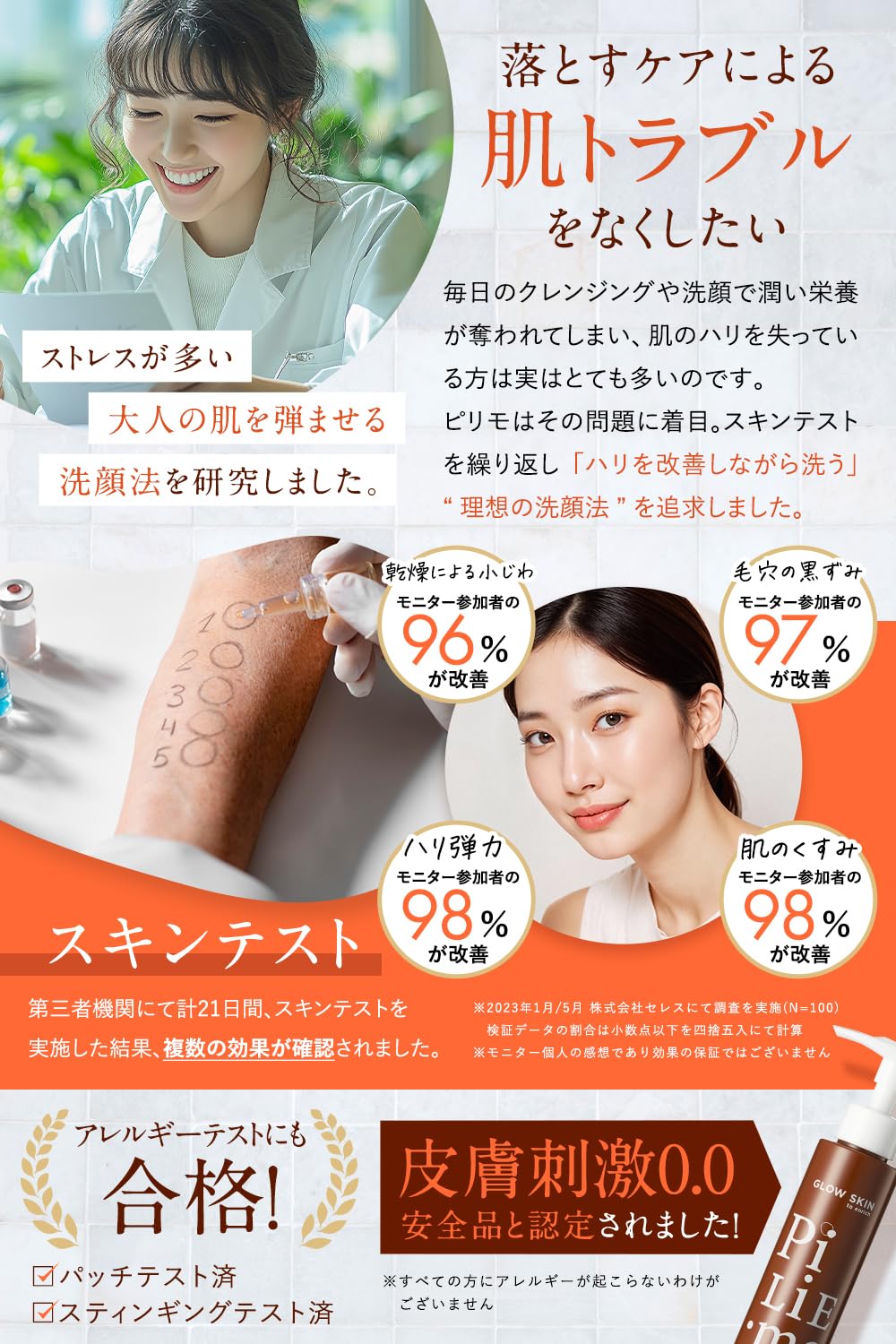 PiLie・mo PILIEMO クレンジング フォーム メイク落とし