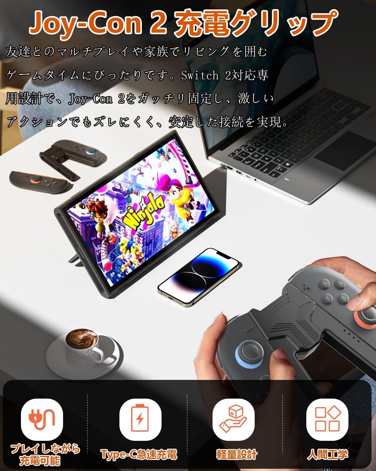 Amazon | Switch 2 Joy-Con 2 充電グリップ【2026最新型】充電グリップ