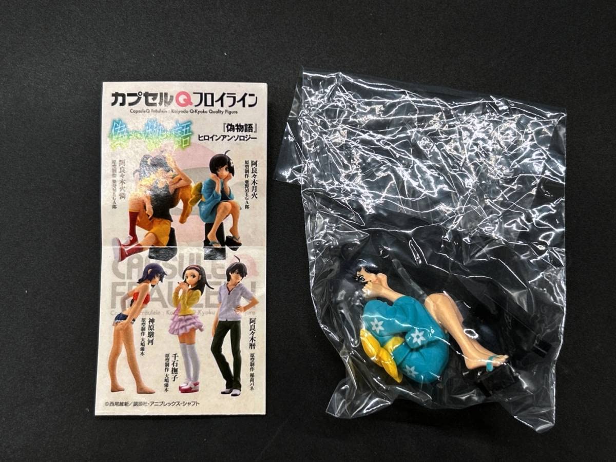Amazon | 海洋堂カプセルQフロイライン 偽物語ヒロイン