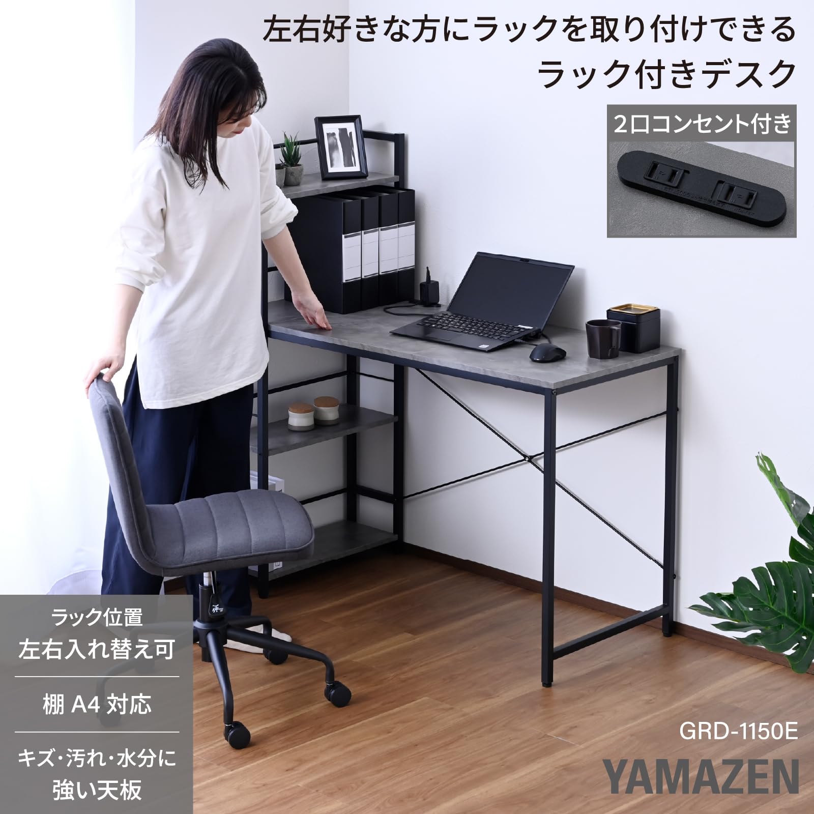 山善(YAMAZEN) ラック付きデスク (棚は左右付け替え可) 机 棚付き パ Amazon.co.jp: 山善(YAMAZEN) ラック付きデスク (棚は左右付け替え可