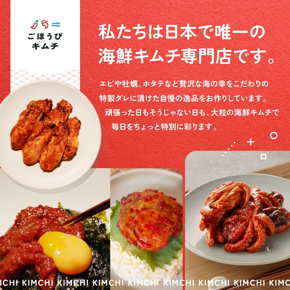 kimuchi 様用 Amazon.co.jp: FZ014 Large Seafood Kimchi Set of 4 Types (Raw Red