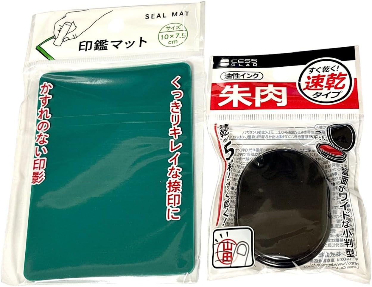 Amazon | 【くっきりキレイな捺印セット】印鑑マット 10×7.5cm すぐ乾く!速乾タイプの朱肉 | 捺印マット | 文房具・オフィス用品