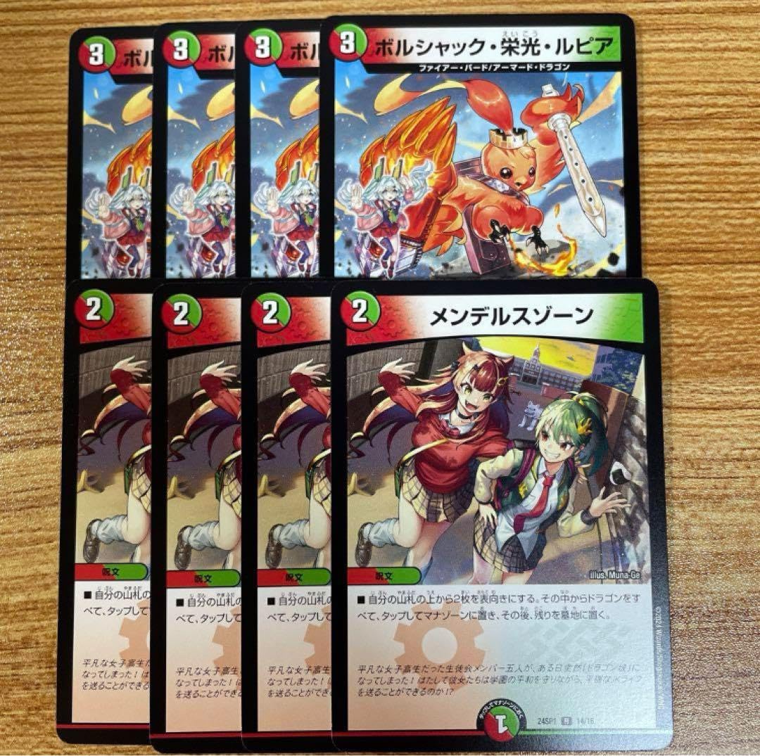 Amazon.co.jp: メンデルスゾーン ボルシャック栄光ルピア ドラゴン娘 4