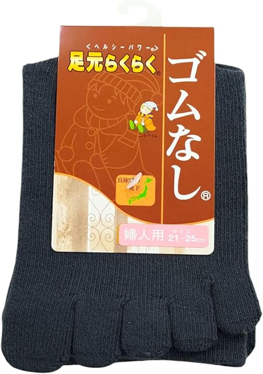 送料無料！『３足組』日本製【shoe below】ヘルシーパワーゴムなしレーヨン混レディースソックス(B)