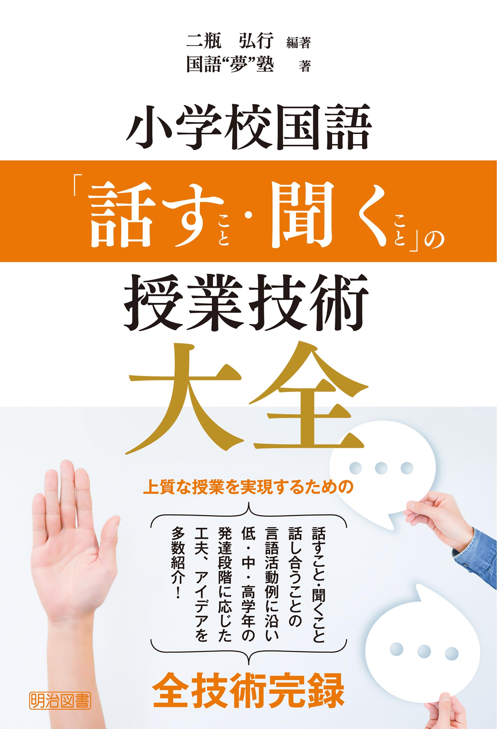 【入手困難‼️】DVD 文学作品の「語り」　二瓶弘行　音声言語活動シリーズ Amazon.co.jp: 二瓶 弘行: 本、バイオグラフィー、最新アップデート