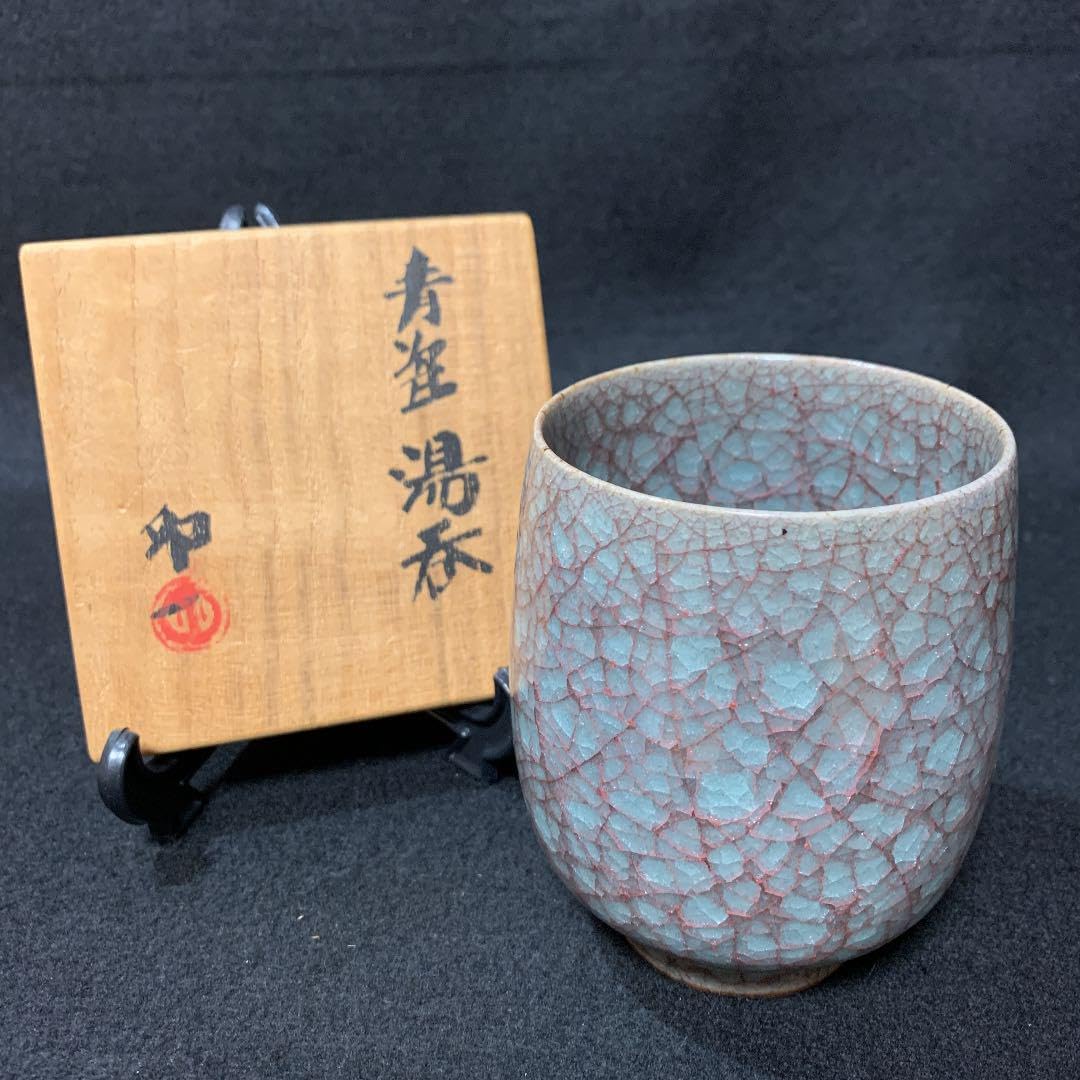 Amazon.co.jp: 青瓷 湯呑 清水卯一 : おもちゃ Amazon.co.jp: 青瓷 湯呑 清水卯一 : おもちゃ