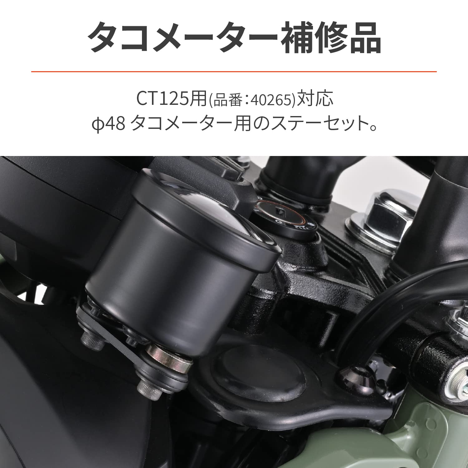 Amazon | デイトナ(Daytona) CT125(40265)専用 VELONA(ヴェローナ 