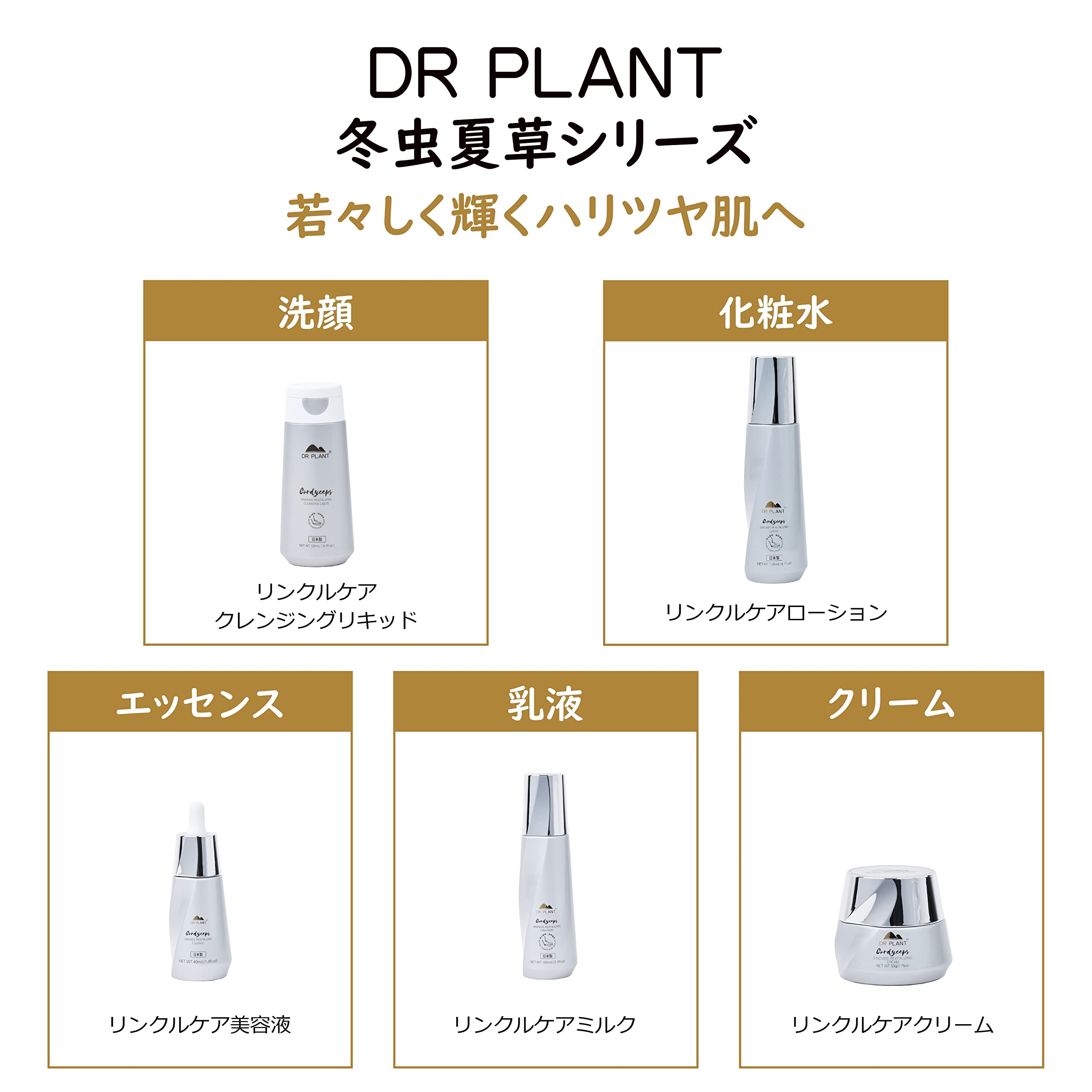 Amazon.co.jp: DR PLANT: 年齢肌サイン用・高保湿【冬虫夏草シリーズ】
