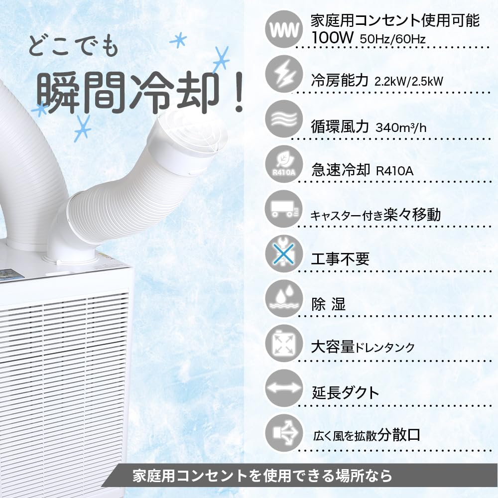 Amazon | ドリームスポット スポットクーラー 業務用 工事不要