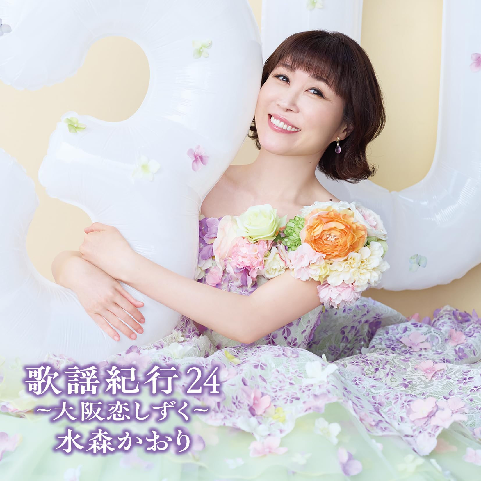 Amazon | 歌謡紀行24～大阪恋しずく～ (通常盤) - 水森かおり | 水森