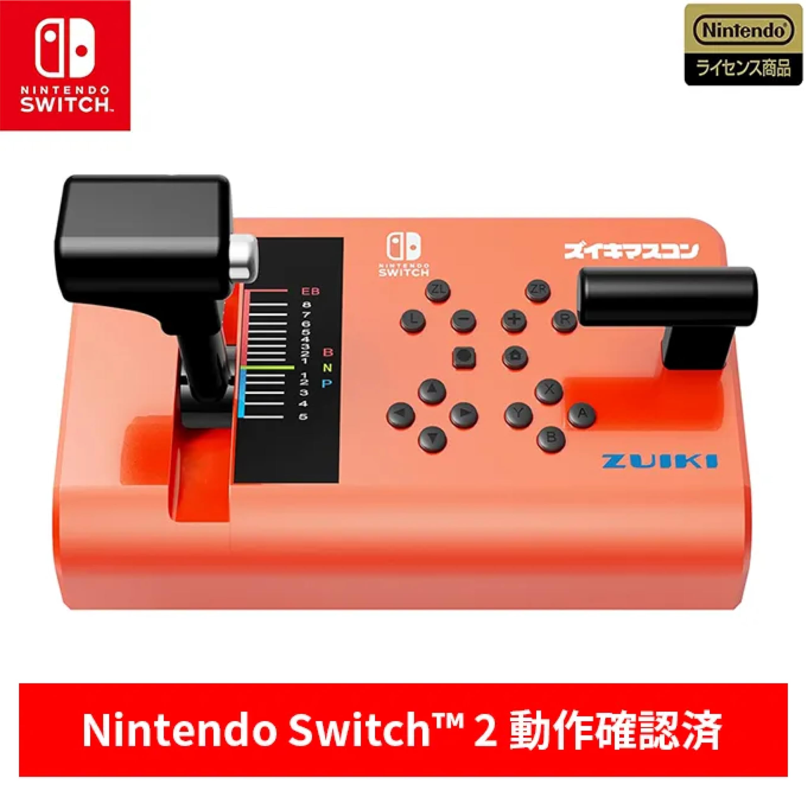 Amazon.co.jp: ズイキマスコン for Nintendo Switch RED 【任天堂 Amazon.co.jp: ズイキマスコン for Nintendo Switch RED 【任天堂