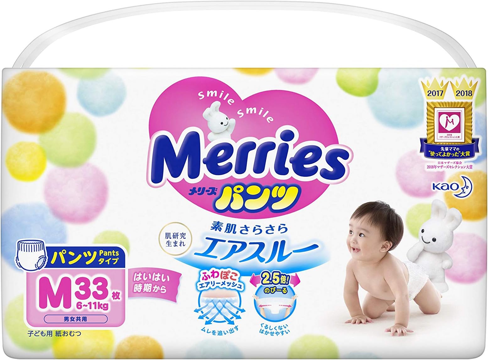 Merries Pants Streched Walker M Size (33 Sheets)