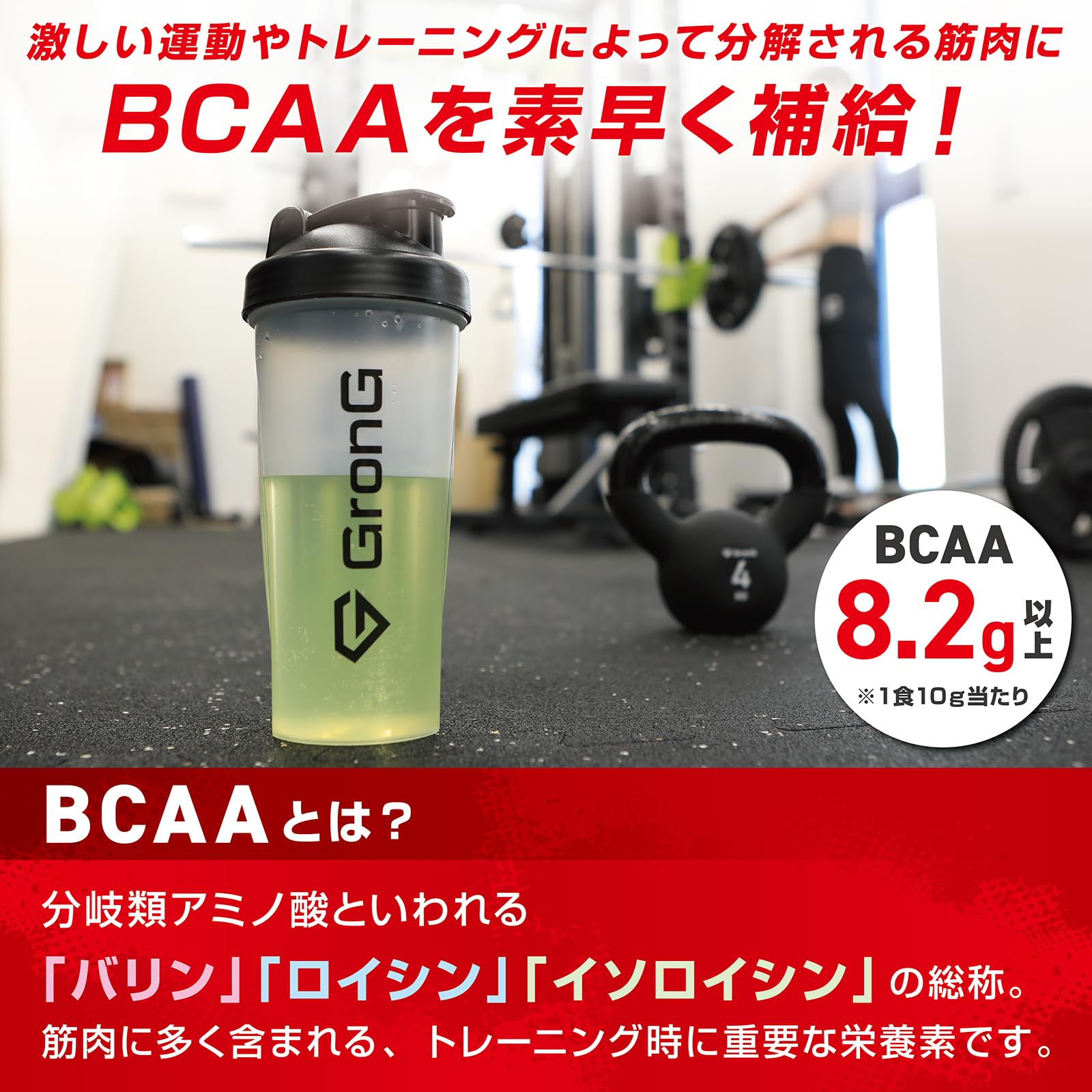 Amazon | グロング BCAA サプリ アミノ酸 粉末 必須アミノ酸 1kg Amazon | グロング BCAA サプリ アミノ酸 粉末 必須アミノ酸 1kg
