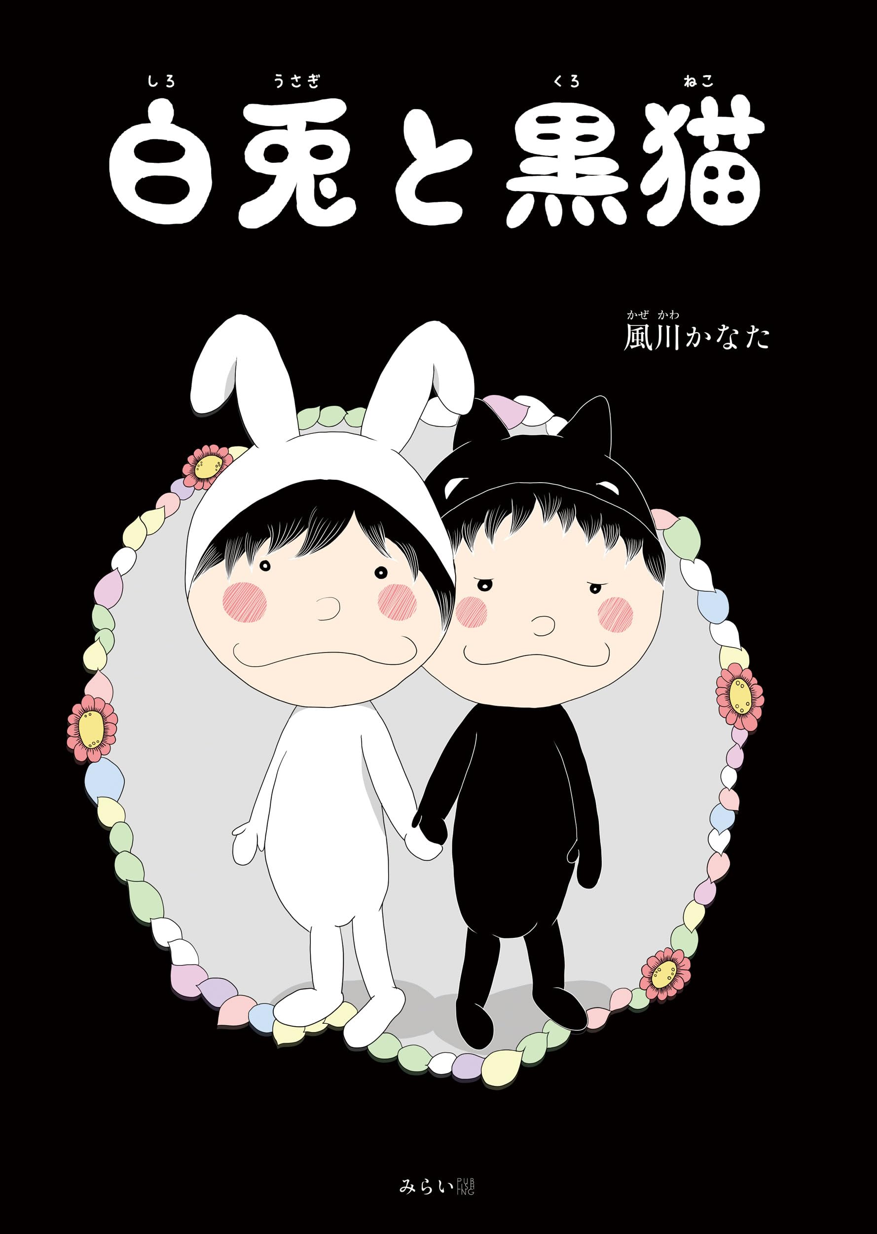 うさねこ様 サービス