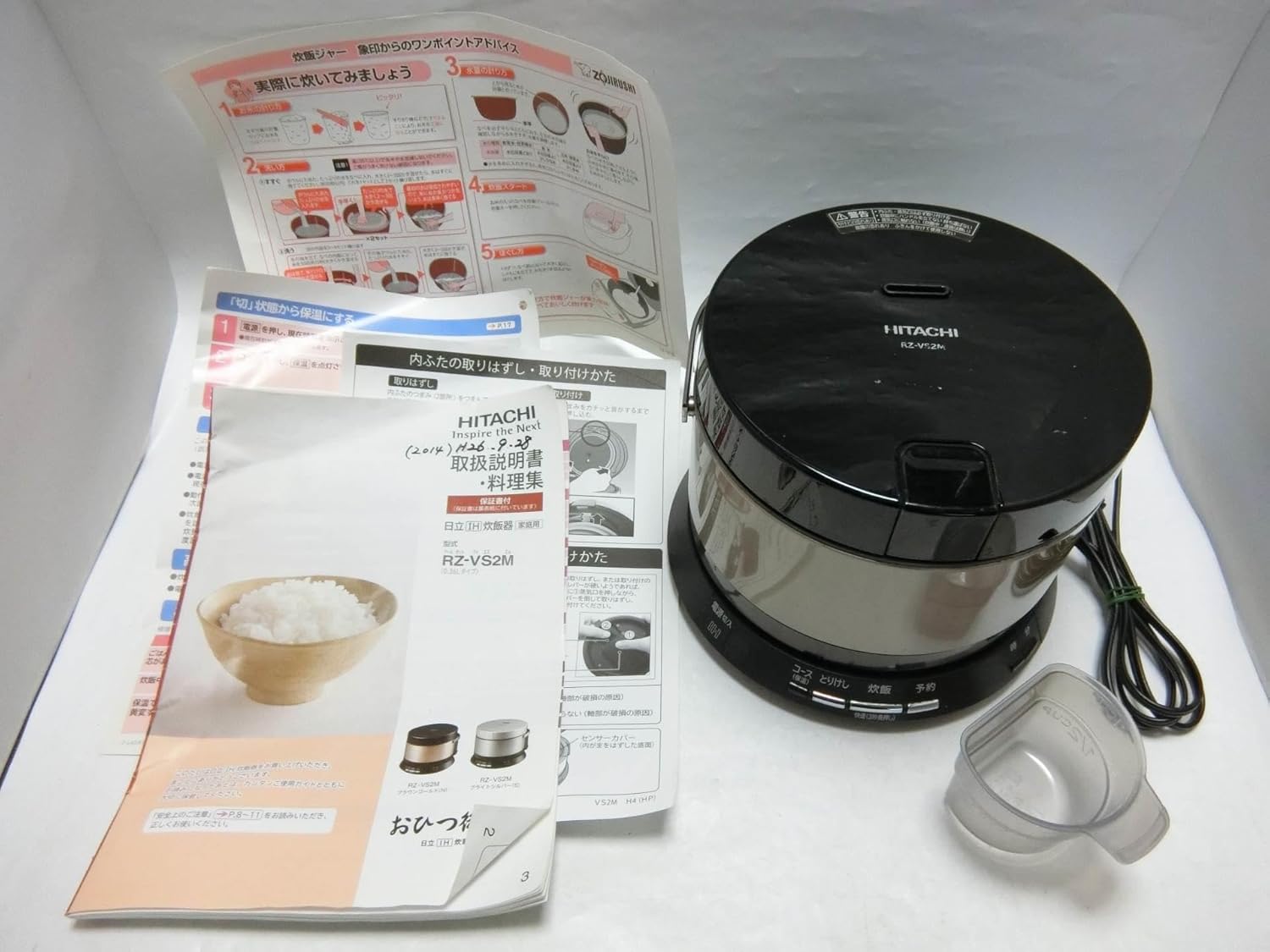 日立 炊飯器 IH 打込鉄釜 おひつ御膳 2合 RZ-VS2M N