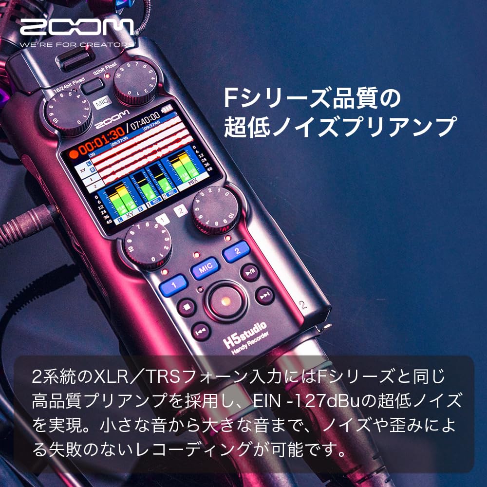 ★Zoom H5studio ハンディレコーダー【美品】 Amazon.co.jp: 【セット買い】ZOOM H5studio ハンディレコーダー&7