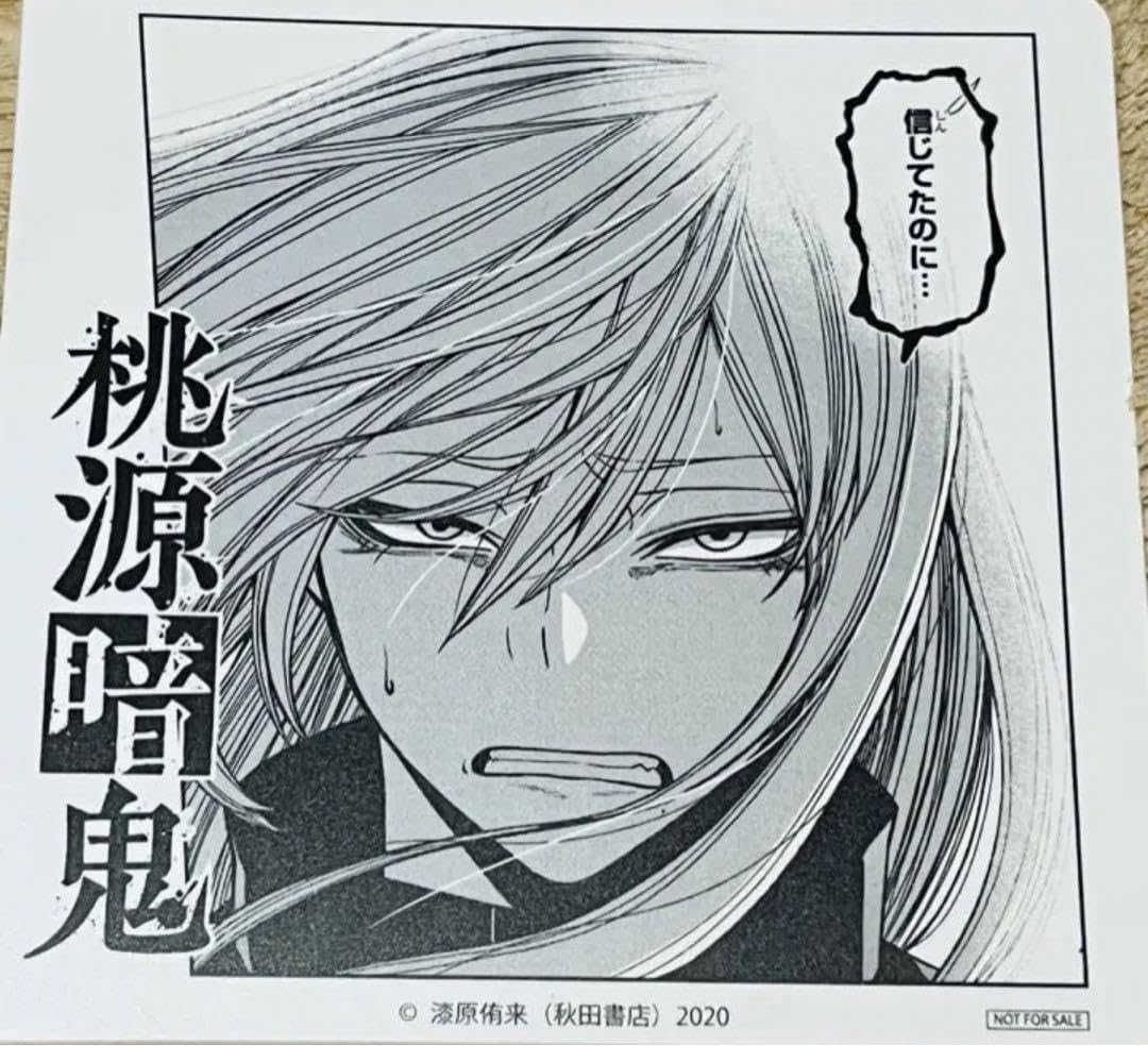 Amazon.co.jp: 桃源暗鬼 桃寺神門 コースター 1個 : ホーム＆キッチン 