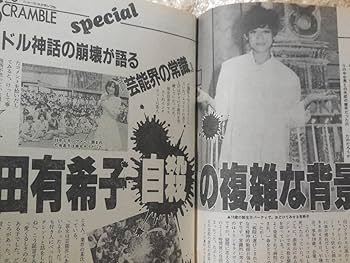 堀江貴文さん 週刊プレイボーイ 2013 no.18・19 壇蜜DVD J-2 堀江貴文さん 週刊プレイボーイ 2013 no.18・19 壇蜜DVD J-2