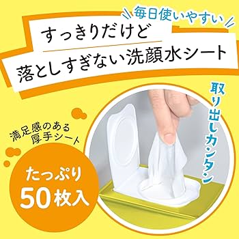 Amazon | ラクイック ふくだけ洗顔水シート ビタミンC美容液 50