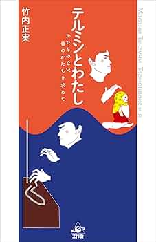 【貴重・入手困難】テルミン(イシバシ楽器)& 「大人の科学」テルミン号 世界で20万台以上売れたテルミンの復刻！『大人の科学マガジン