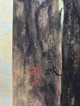 真作/朝見香城/樹間啄木鳥図/キツツキ/花鳥図/掛軸/名家伝来/AD-877 Amazon.co.jp: 真作朝見香城樹間啄木鳥図キツツキ花鳥図掛軸名家