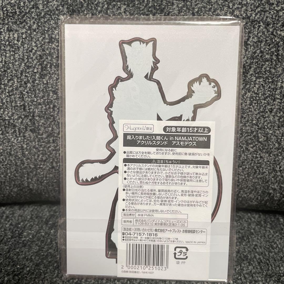 Amazon.co.jp: 魔入りました入間くん アクリルスタンド ナンジャタウン