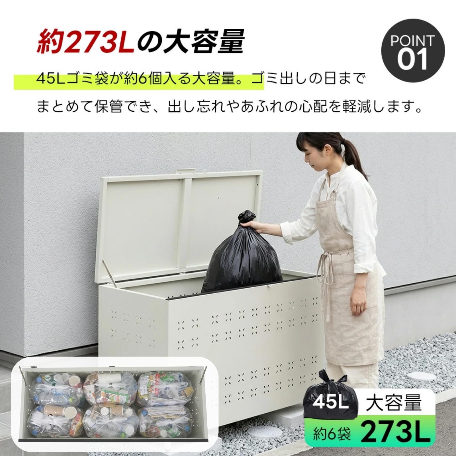 Amazon | SOFTSEA ゴミ箱 屋外 大容量273L ゴミステーション 屋外収納