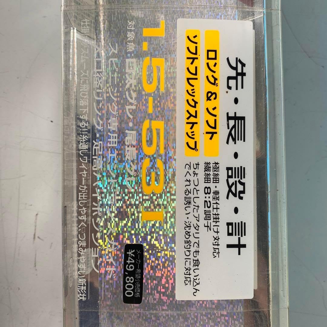 インターライン エンブレムイソ1.5-53 ダイワの HZ インターライン