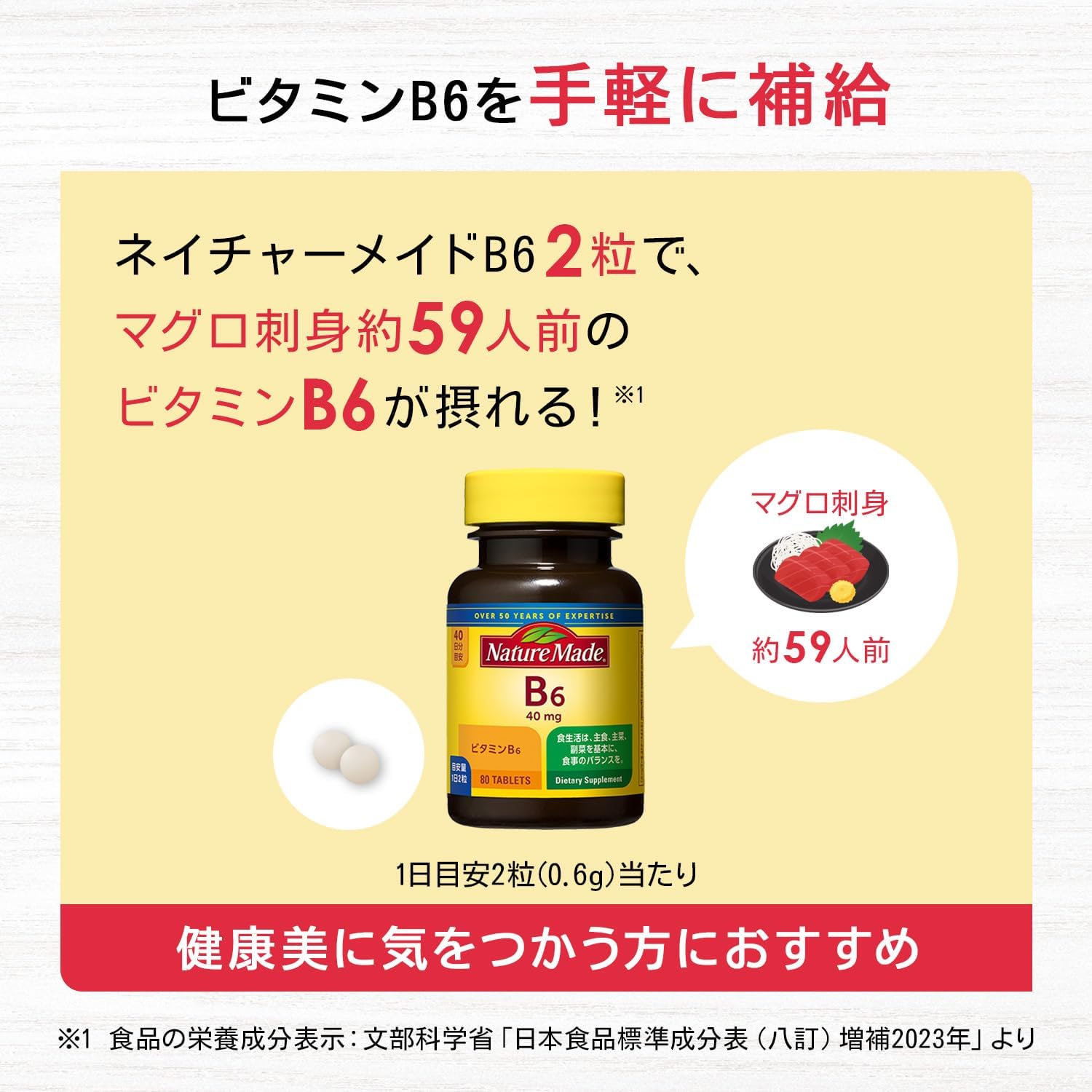 Otsuka Pharmaceutical Nature Made B-6, 80 таблеток, запас на 40 дней, 80 шт (x 1) Запас на 40 дней, фото 6