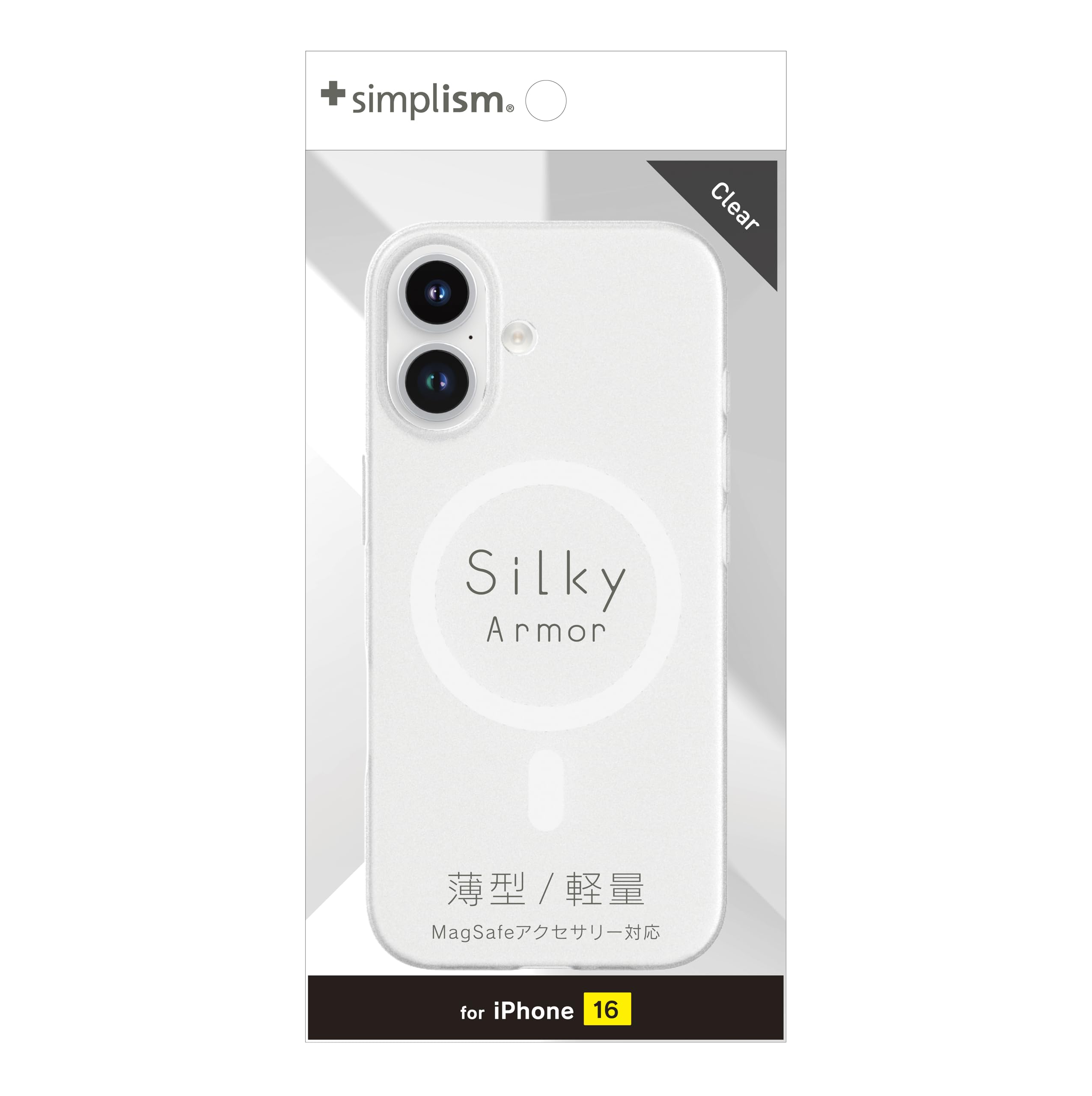 Amazon.co.jp: Simplism シンプリズム iPhone 16との互換性あり [Silky