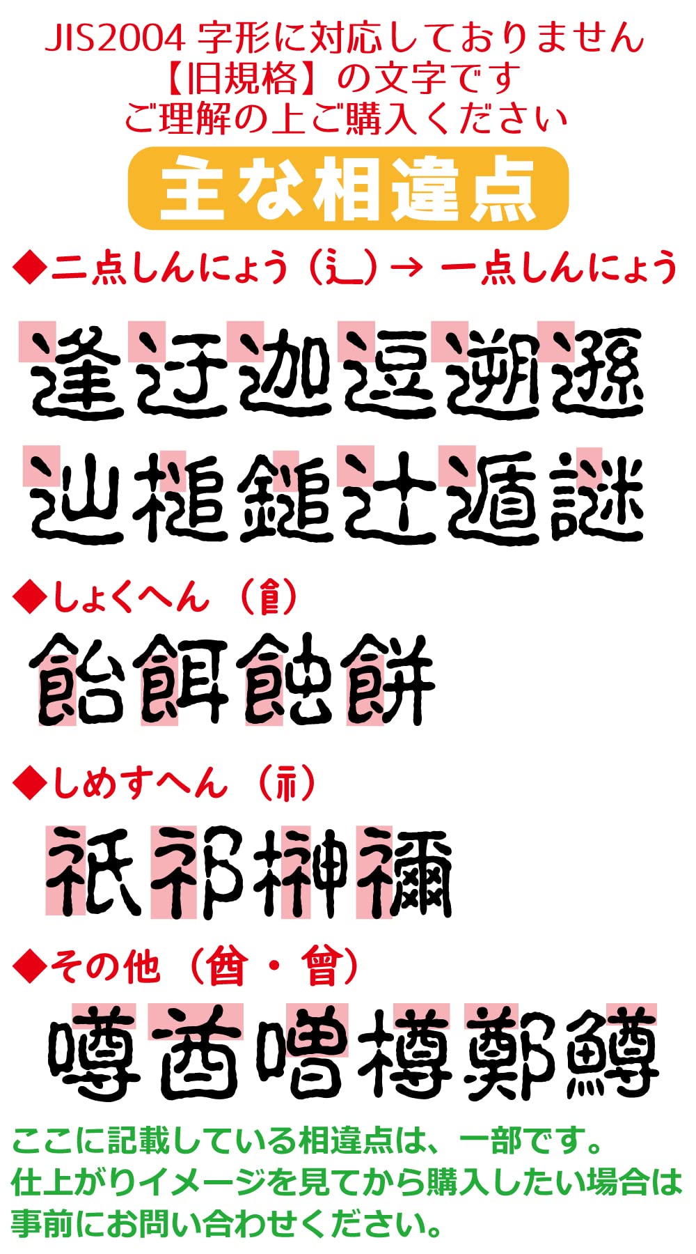 Amazon.co.jp: nc-smile 切文字 一文字 漢字 カッティングステッカー