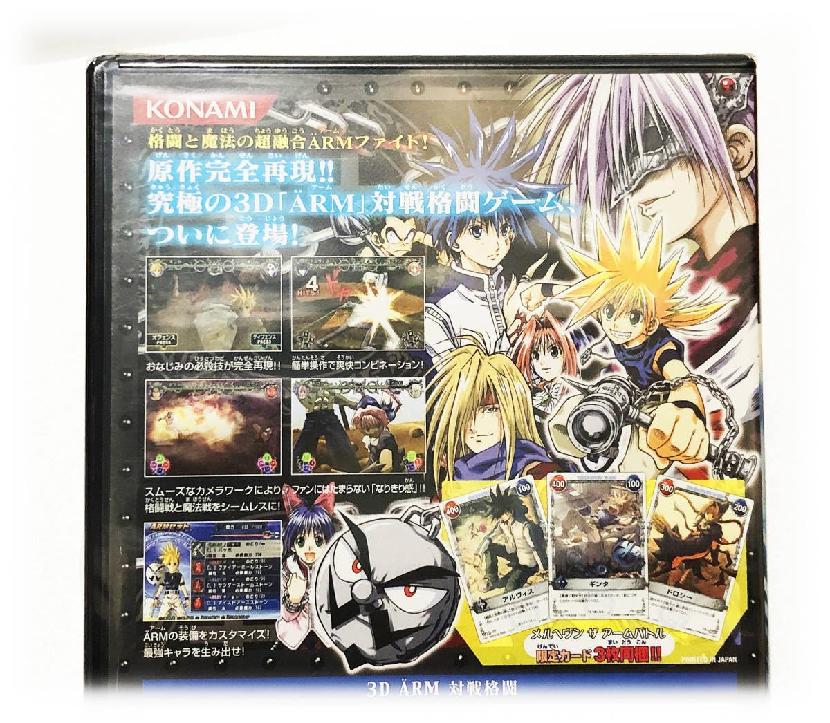 Amazon.co.jp: PS2ソフト メルヘヴン アームファイトドリーム プレステ