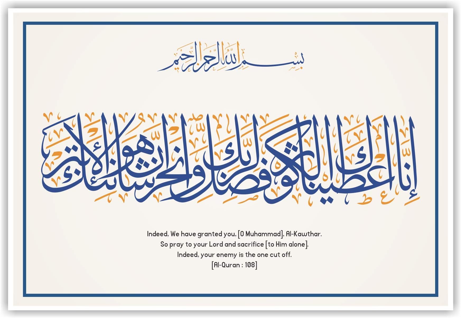 Anne Print Solutions® Surah Al Kausar (Kauthar) Religious Poster (Without Frame) Pack of 1 Poster Size 13 Inch X 19 Inch* Multicolour