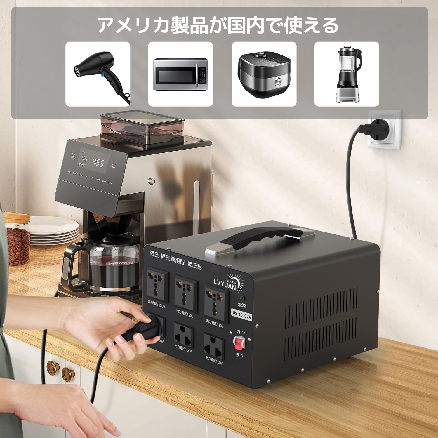 Amazon.co.jp: LVYUAN（リョクエン）アップトランス ダウントランス 