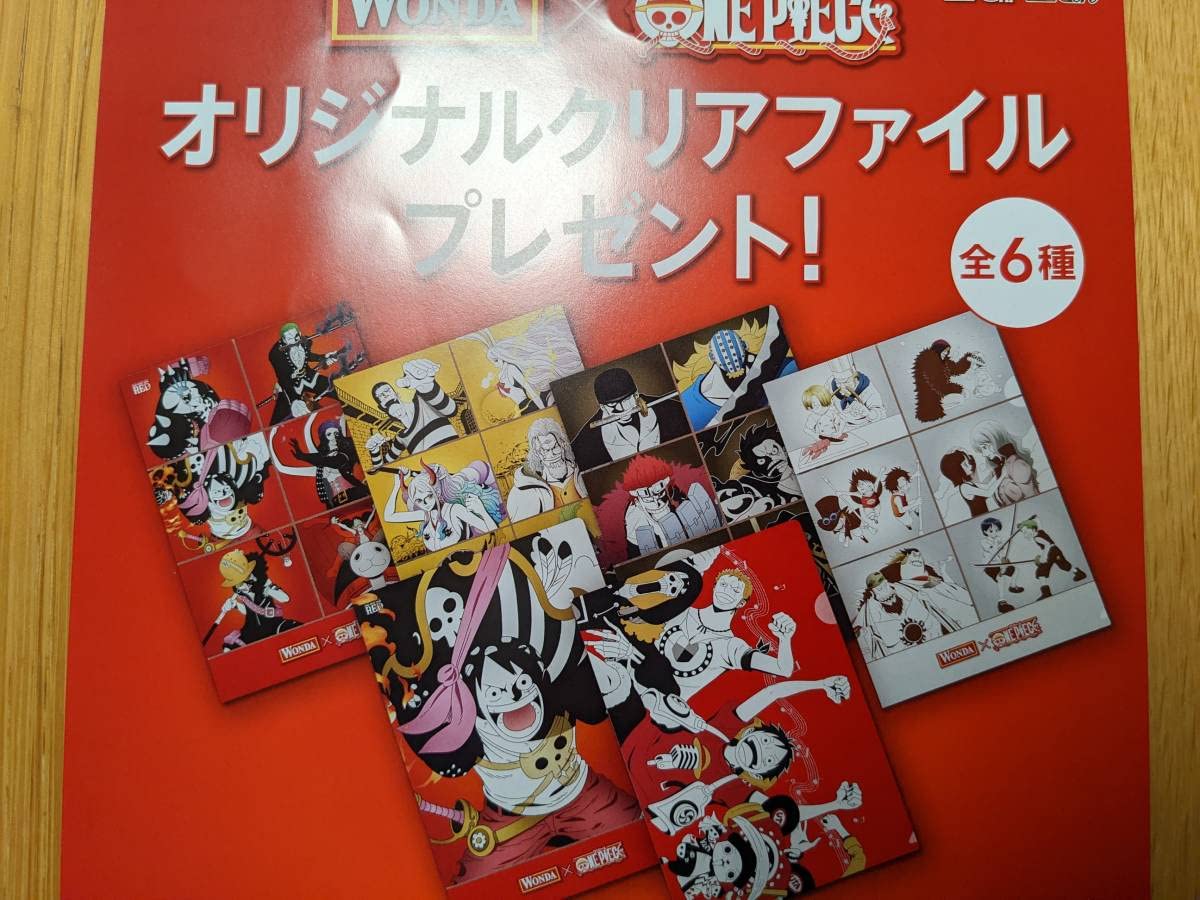 Amazon.co.jp: 激レアワンピース クリアファイル 全6種セット 