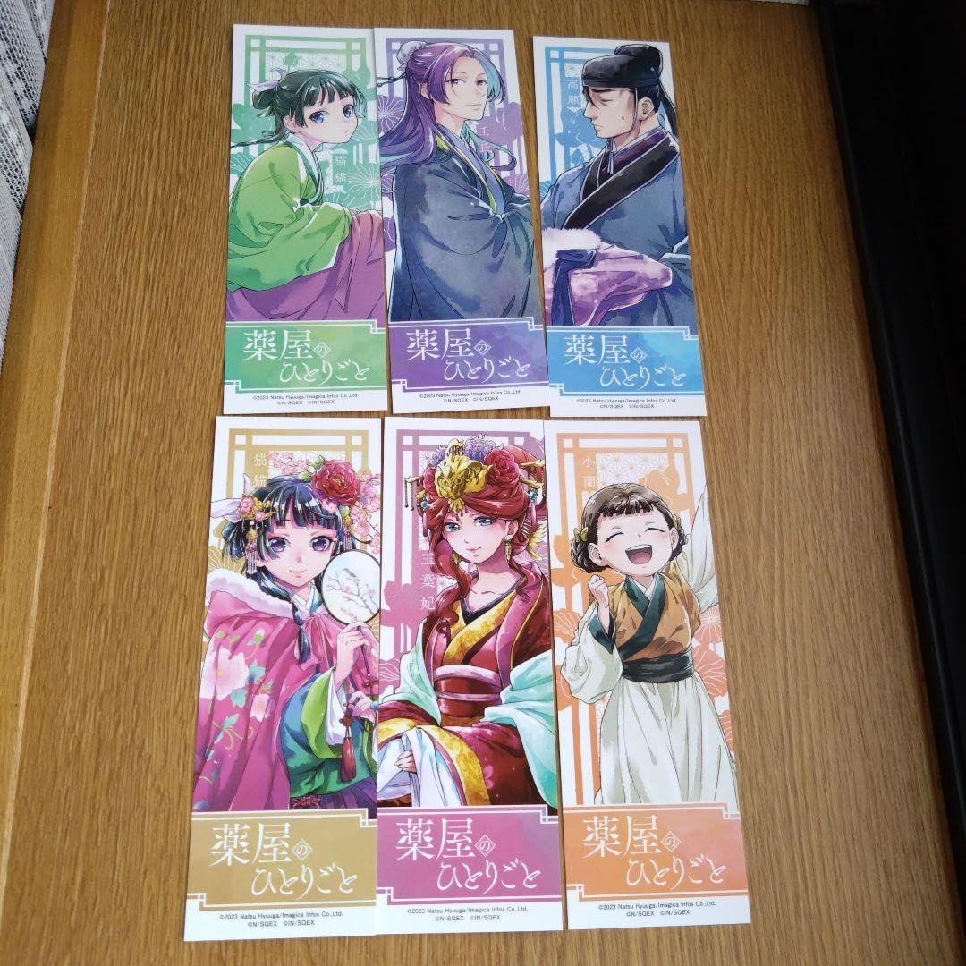 薬屋のひとりごと　しおり Amazon | 薬屋のひとりごと しおり6種類 | しおり | 文房具・オフィス用品