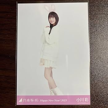 Amazon.co.jp: 小川彩 一ノ瀬美空 生写真 2023 干支 兎 コンプ