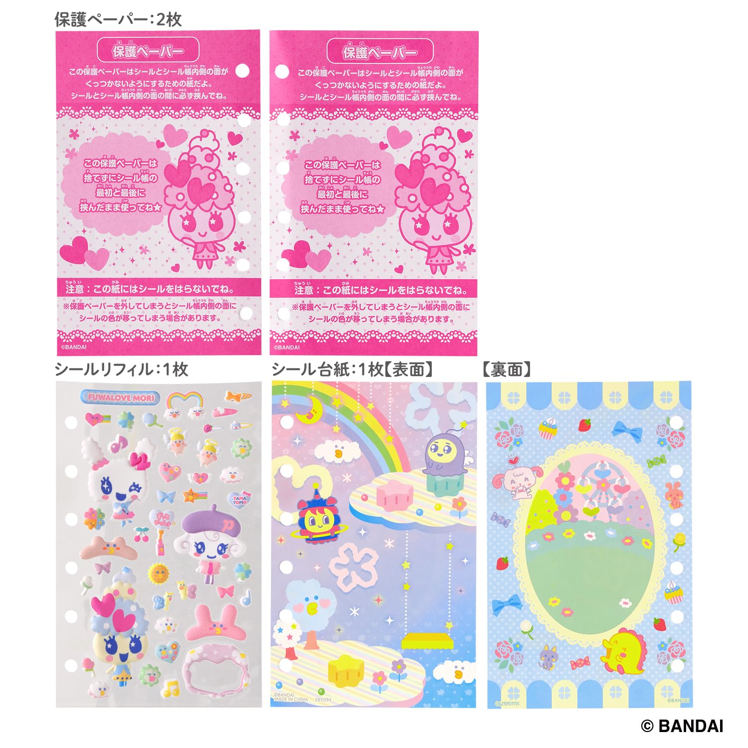 Amazon | [バンダイ(BANDAI)] たまもりしーる帳セット パステルver 