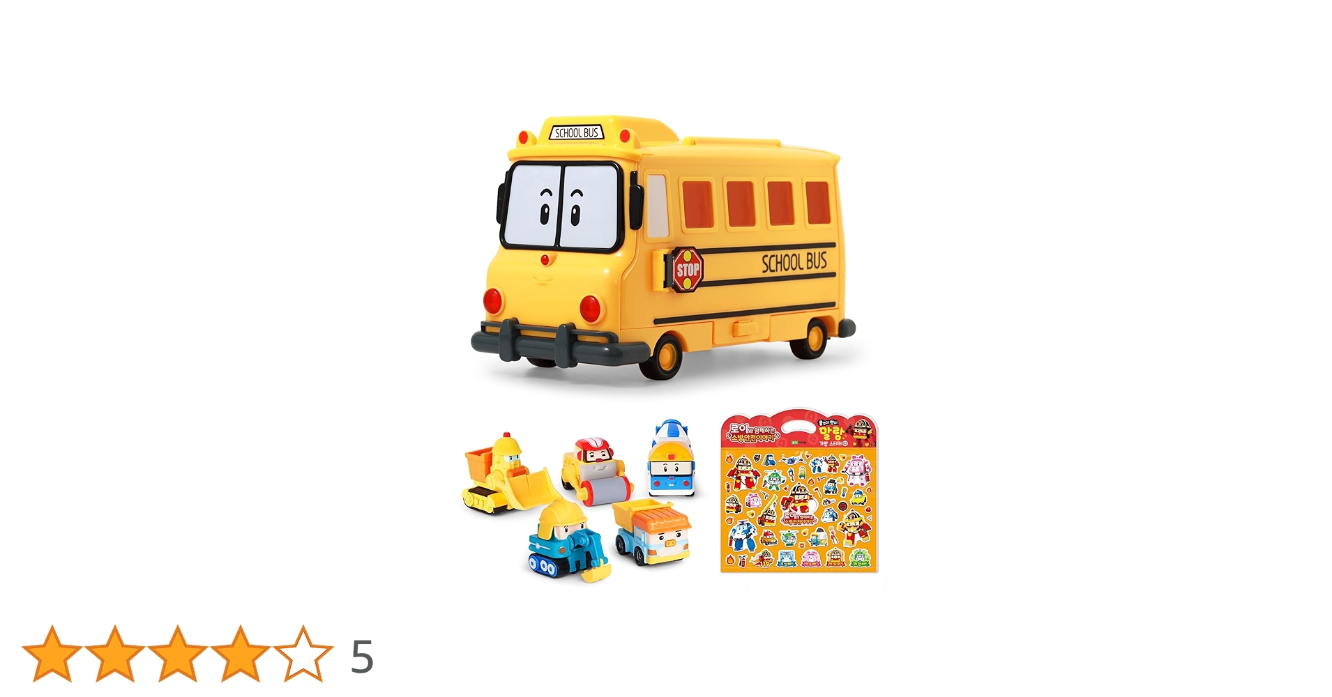 Amazon.co.jp: ロボカーポリー(RobocarPoli) スクールビーおかたづけ