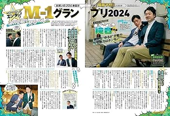 Amazon.co.jp: MONOQLO(モノクロ) 2025年 02月号 [雑誌] : 晋