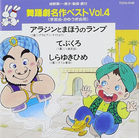 ハンドメイド ミュージカル かぐや姫 アラジンと魔法のランプ ごんぎつね 発表会 おゆ 8f 日本オンラインストア Www Cfscr Com