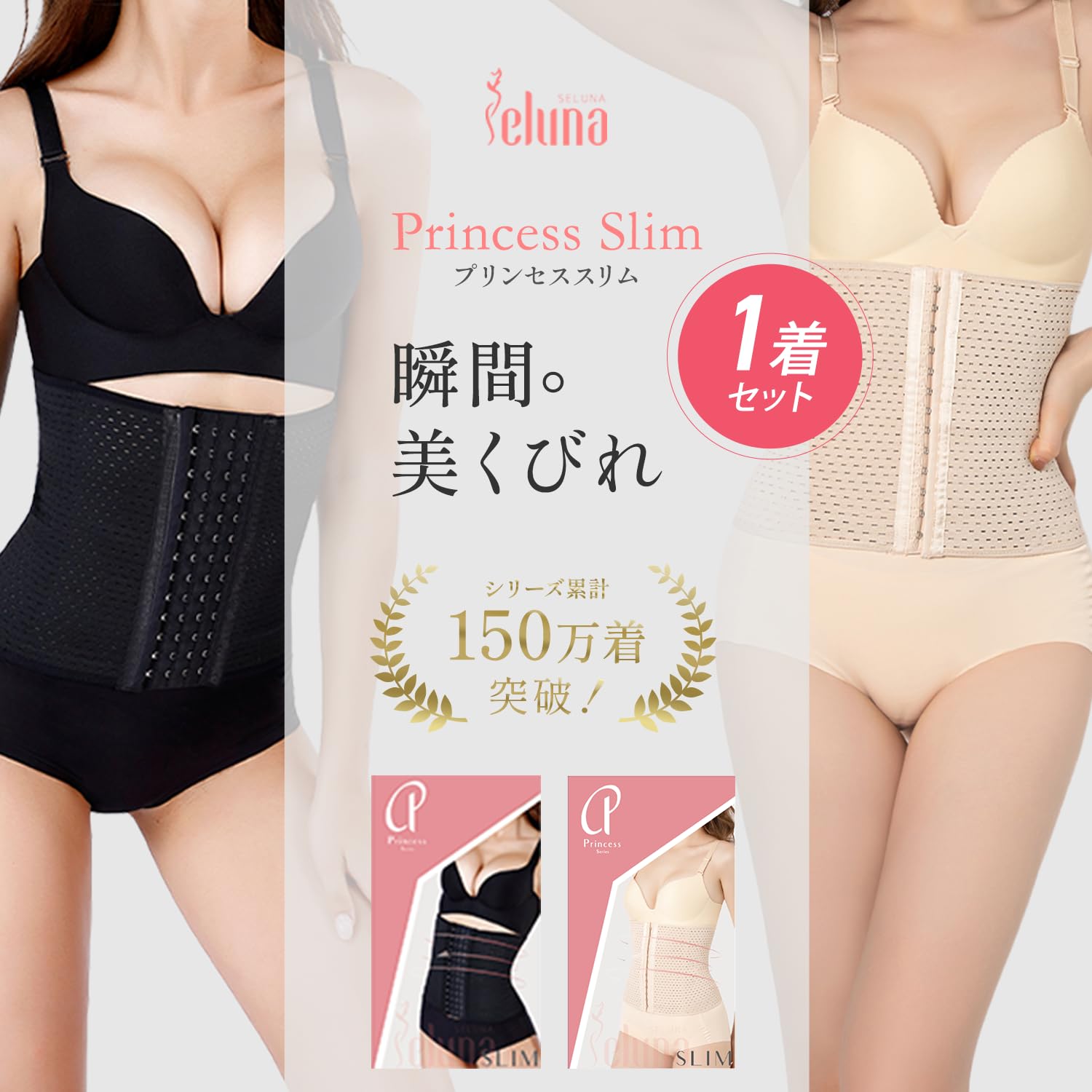 Amazon.co.jp: プリンセススリム