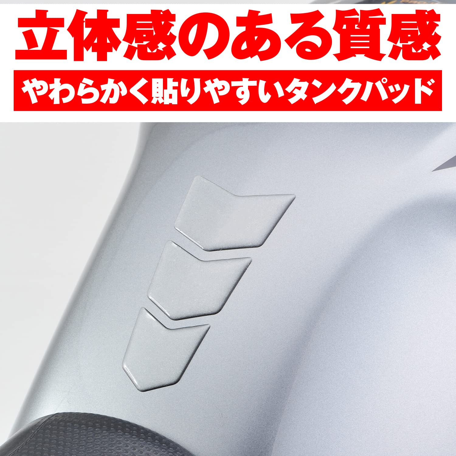 Amazon | デイトナ(Daytona) バイク用 傷防止シール タンクパッド 3