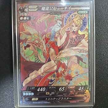 ロードオブヴァーミリオン ビューネイ SP lov LORD of VERMILION