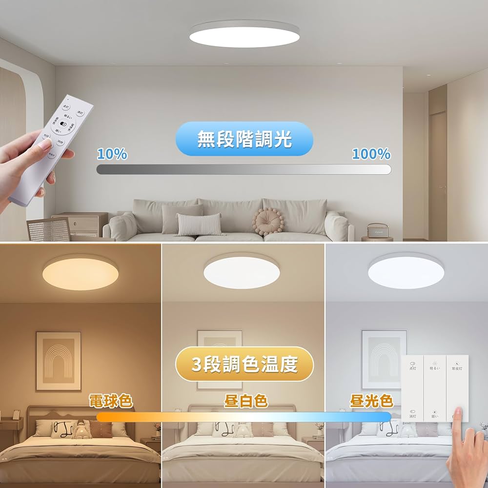 【M2042-144-107】LEDシーリングライト 調光調色 ~6畳 LEDシーリングライト 6畳用 調光調色 [品番]06-4794｜株式会社