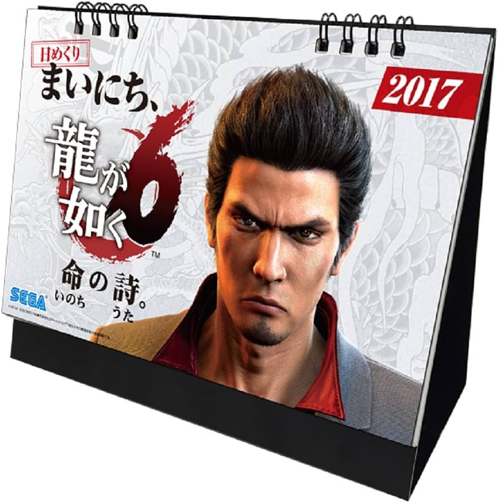 Amazon.co.jp: 『龍が如く』卓上日めくりカレンダー2017 : ゲーム
