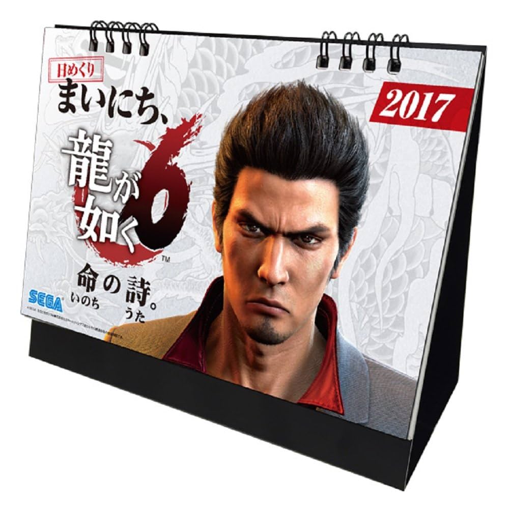 Amazon.co.jp: 『龍が如く』卓上日めくりカレンダー2017 : ゲーム